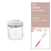[透明款]PP圆形700ml 奶粉盒便携婴儿外出密封罐大容量装奶粉盒子储物防潮奶粉罐收纳盒