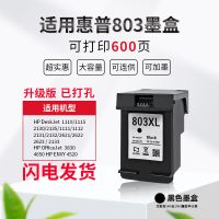 803黑色 原装款 803墨盒惠普803HPdeskje2621 1112 2132 2131 2130 1111 26