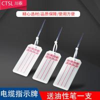 (标牌+扎带各100个)+油笔 pvc电缆标识牌电线标示牌塑料吊牌扎带挂牌手写标牌带字标志