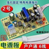 户户通电源板 接收机电源板 插卡电视机顶盒通用通用板 六线 户户通电源板 接收机电源板 插卡电视机顶盒通用通用板 六线