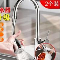 [2个装] FGHGF德国科技3D增压水龙头360°旋转喷头防溅水钛合金洗碗洗锅