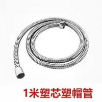 1米普通淋浴管[保30天] 花洒软管淋浴管喷头软管热水器连接软管加长防爆浴室淋雨喷头管子
