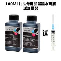 100ML油性黑色墨水送加墨器/两瓶 适用惠普HP45墨盒 服装CAD绘图仪 唛架机 喷码机51645A 1280 11