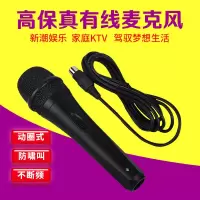 OK01一支话筒 先科有线麦克风话筒手持舞台家用ktv功放会议演讲唱歌k歌带线话筒