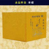 仿绒盒 单碟 - 永远怀念 13个 DVD盒CD盒光盘盒碟盒光盘盒子影碟盒子光盘收纳盒单碟4款二