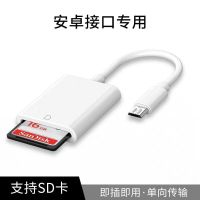 安卓接口[支持SD卡/轻松导入] 适用苹果手机SD读卡器相机OTG内存卡ipad安卓typec多合一读CF/TF