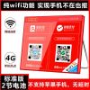 红色 WiFi版[可远程播报] WiFi智能收款提示器远程二维码到账播报器语音提醒大音量支付宝