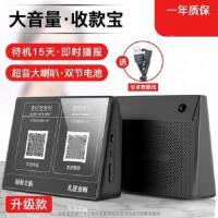 黑色标配 微信收款语音播报器到账付款提示音响蓝牙支付宝収款音箱收钱神器