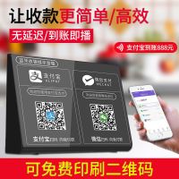 黑色蓝牙版不带电池 万利达收款语音提示器二维码音响收钱播报器无线蓝牙小音箱地摊