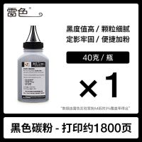 [40克/瓶-黑色碳粉] 适用惠普CP1025碳粉cp1025nw墨粉M175a M275nw CE310A CRG32