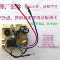 爱仕达电压力锅电源板AP-Y5018E/Y6018E/Y5005E/主板电脑板配件 爱仕达电压力锅电源板AP-Y5018