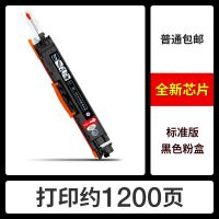 [约1200页]标准版-黑色粉盒 适用惠普CP1025粉盒 HP1025 M175nw M176n M177fw CE3