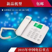 电池1个 无线电话电信无线座机插卡电话机4G无绳固话机CDMA家用办公电话