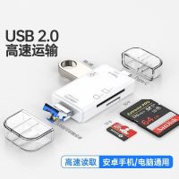 [官方白]万能读卡器 USB2.0+安卓+typec 读卡器多合一typec高速相机SD卡TF卡手机内存外扩展电脑平板通