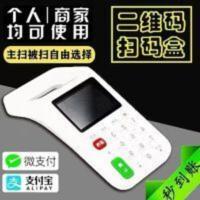手持扫码支付盒子二维码扫码付款超时餐饮收钱吧语音播报 手持扫码支付盒子二维码扫码付款超时餐饮收钱吧语音播报