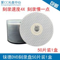 铼德4速DVD50片 UPL光盘刻录盘dvd空白光盘16X光碟dvd碟片 dvd-r空白刻录光盘50片