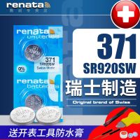 规格1 瑞士371手表电池SR920SW罗西尼汉密尔顿天王电子LR920通用AG6型号