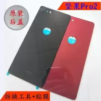 坚果3后盖黑色OC105 锤子坚果pro 2 2S 3 OD103OS105OC105手机玻璃后盖电池盖原装