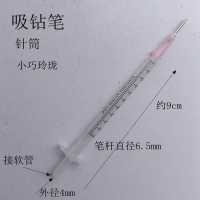 针筒吸钻笔(不带针头)3支 铝管石笔吸 不锈钢吸钻笔 点钻机握笔 吸石器配件 首饰品蜡镶工