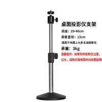 桌面款支架(可调29-40cm) 适用于J9坚果投影仪支架落地 极米h3s当贝床头小米青春版通用支架