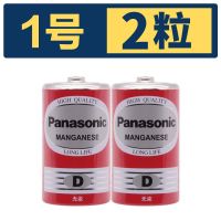 1号2粒 松下电池1号干电池碳性燃气灶电池一号热水器煤气灶大号D电池R20