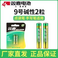 9号电池[2粒装] 双鹿9号电池AAAA戴尔微软surfacePro3 4点读笔手写触控笔九号电池