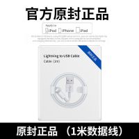 [老歀5W普通充电]一年质保 盒装:快充数据线1米-1条装 适用苹果12Pro充电器PD快充头20w原装手机iPhone