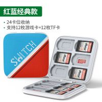 红蓝经典款 绿联卡带盒适用于Switch任天堂lite游戏机卡tf内存卡磁吸卡盒硅胶