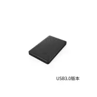 USB3.0黑色 移动硬盘盒硕力泰移动硬盘盒usb外置读取2.5英寸笔记本固态外接