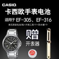 如图 CASIO 卡西欧 适用于EF-305 EF-316 手表电池 机芯号1794原装电子