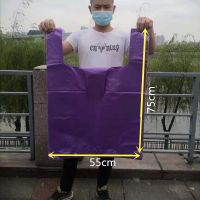 55*75cm(新料 无异味) 10个体验价(加厚) 特大号紫色加厚手提塑料打包袋装棉被子的袋子服装背心袋方便袋