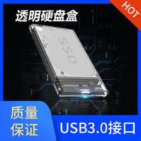 移动硬盘盒2.5英寸通用固态透明外置外接盒子usb3.0笔记本台式 移动硬盘盒2.5英寸通用固态透明外置外接盒子usb3