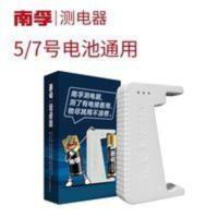 南孚电池测 南孚电池测干电池7号试器电池电量检测碱性5号七号五