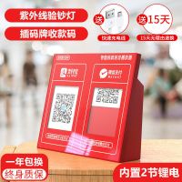 玫瑰红 2节锂电/带验钞灯/送插码牌/蓝牙版 蓝牙收款提示语音播报器音响二维码收钱音箱带验钞灯送插码牌