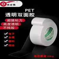 PET双面胶1cm宽*50米长(2卷装) PET高粘透明双面胶带 超粘强力薄双面胶 粘金属塑料电子电器触摸