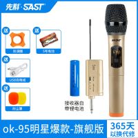 金色旗舰版(黑网头) 先科无线麦克风话筒手持舞台家用ktv功放会议演讲户外音响k歌话筒
