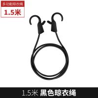 1.5米黑色 车载晾衣绳自驾游用品车内绑行李绳挂衣架汽车用多功能行李绳