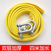 4米双层6TU型钩/轿车小型SUV用 汽车救援拖车绳牵引绳越野车轿车SUV拖车绳索车用工具6T拖车用绳