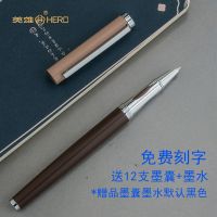 拼接棕色简装 0.38MM送12个墨囊+1个墨水 英雄钢笔复古1210正姿练字钢笔三年级男女小学生专用钢笔墨水墨囊