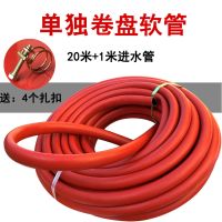 单独软管(20米)+进水管1米 消防水管软管自救卷盘软盘水龙带转盘20米消火栓箱器材消防水喉管