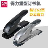 颜色随机 Deli得力0391 60页大号加厚订书机 重型订书器 装订机 办公用品