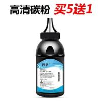 加黑碳粉(买5送1) 京瓷1020碳粉FS1040 1060 1120 1025MFP M1520h TK1113粉盒墨