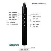 电容款+翻页+超链+音量(黑色) 希沃翻页笔ppt遥控笔教师用多功能可写字鸿合激光电子白板触控笔