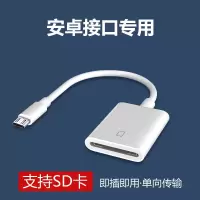 安卓接口[SD]读卡器 适用于苹果手机SD读卡器转换相机OTG线TF内存卡iPad安卓Typec通用