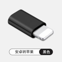安卓转苹果[黑色] 仅充电 苹果手机读卡器多合一U盘otg多功能转接头相机sd TF内存卡转换usb