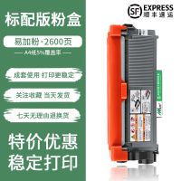 [2600页]标配版粉盒 [M7400 Pro]专用 适用联想M7400墨粉盒 7400Pro硒鼓 易加粉墨盒M7400