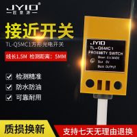 TL-Q5MC1感应接近开关 TL-Q5MC1方形感应距离5MM接近开关传感器 直流三线NPN常开6-36VDC