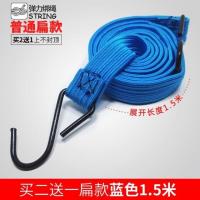 1.5米蓝色(扁绑绳) 摩托车绑带捆扎带子拉绳骑行电瓶车挂钩绳后货架行李绳拖车绳耐磨