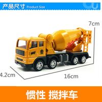 有惯性 搅拌车 儿童工程车玩具惯性滑行挖掘机男孩汽车绳索吊机搅拌车仿真模型