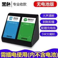 黑色USB插电版 所有版本 收帐。语言播报器免wifi商场报价神器收款机收款报服装店进账提示